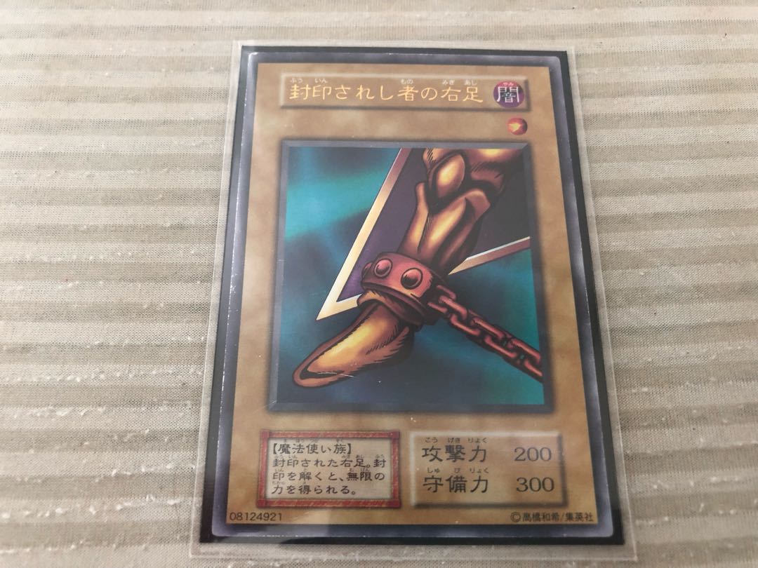 Right Leg of the Forbidden One Ultra Rare JPA18 1枚
