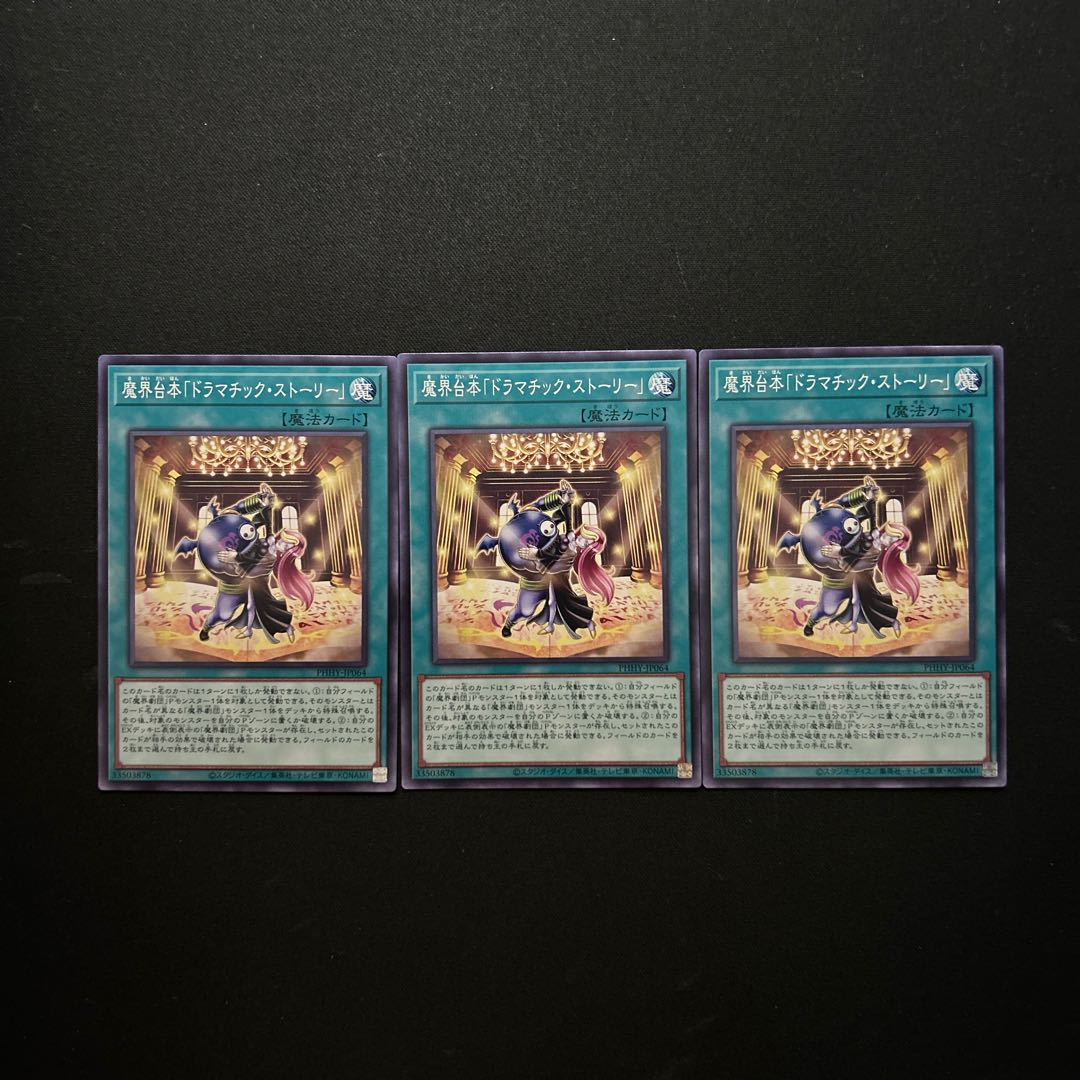 2997 Magic world script "Dramatic Story" Normal JP064