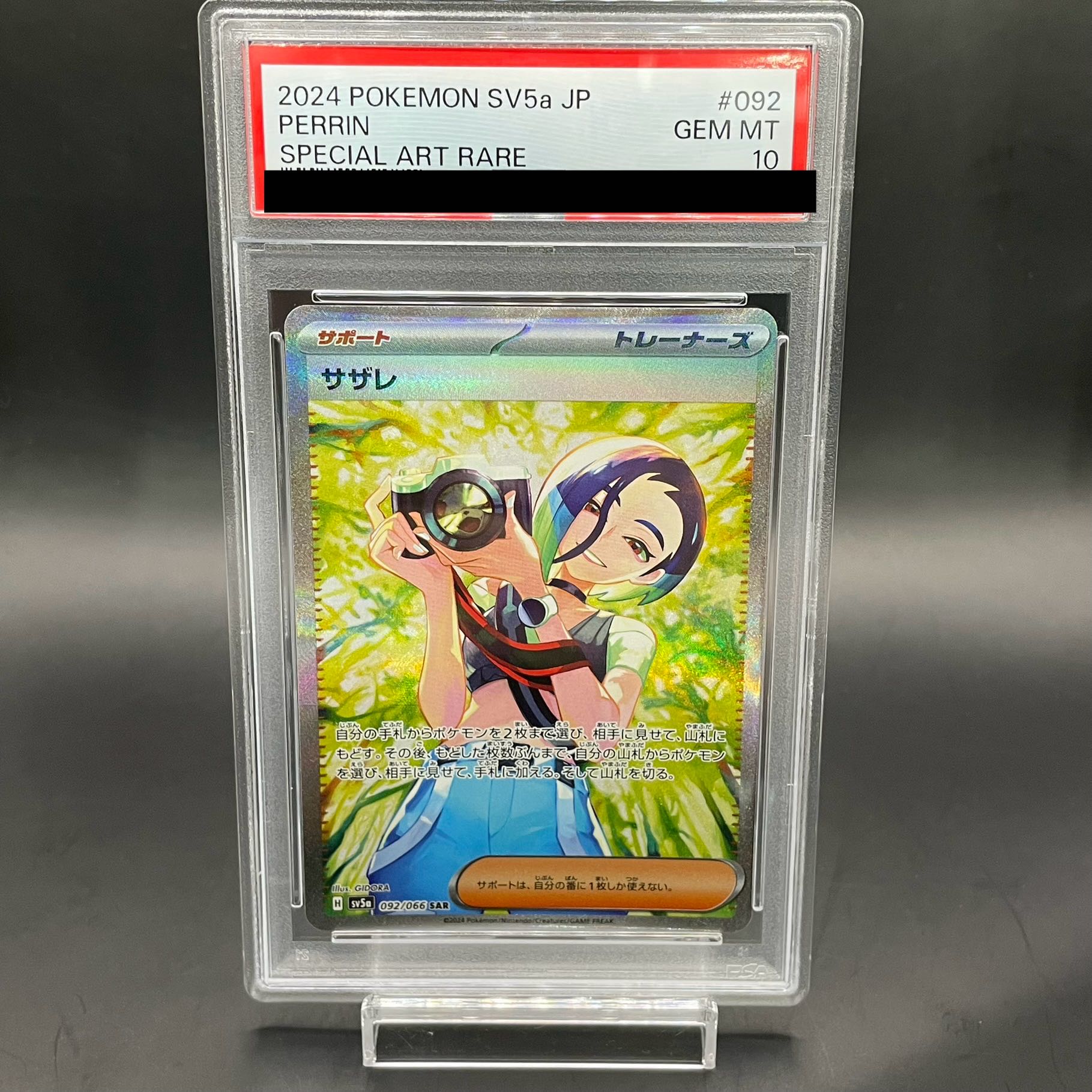 【PSA10】サザレ SAR 092/066