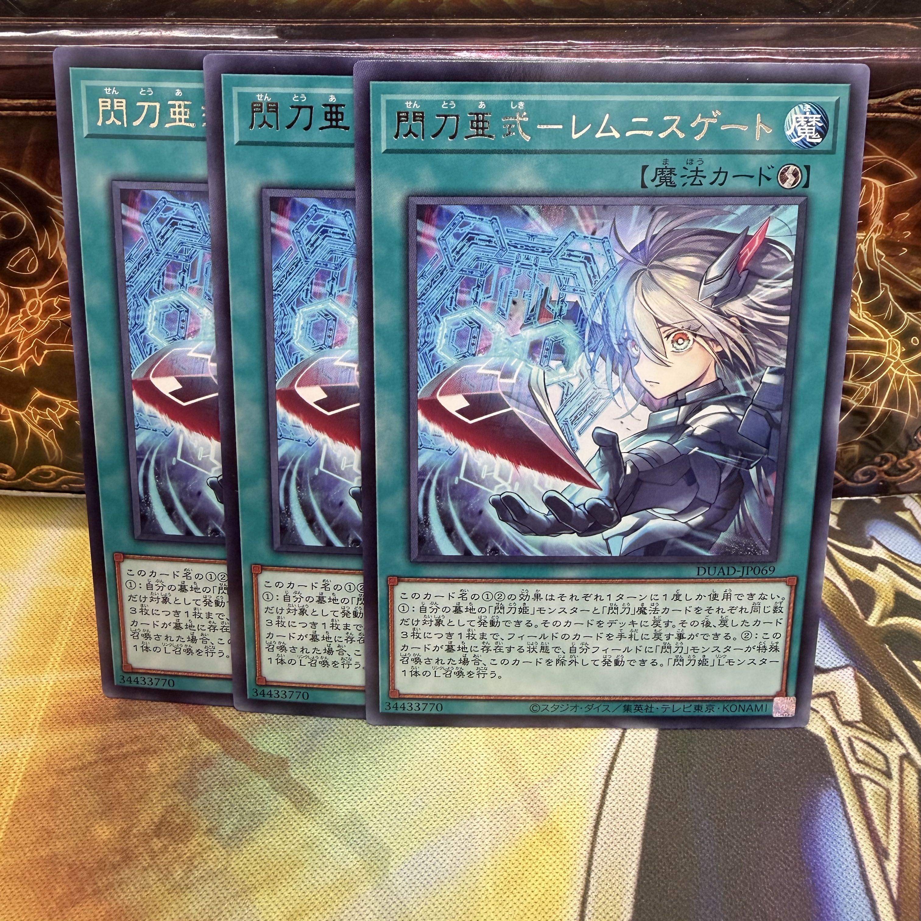 Senkou-Ashiki - Lemnis Gate, Rare, DUAD-JP069 3枚