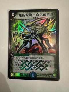 大昆虫ガイアマンティス　中国　dm-06 1枚