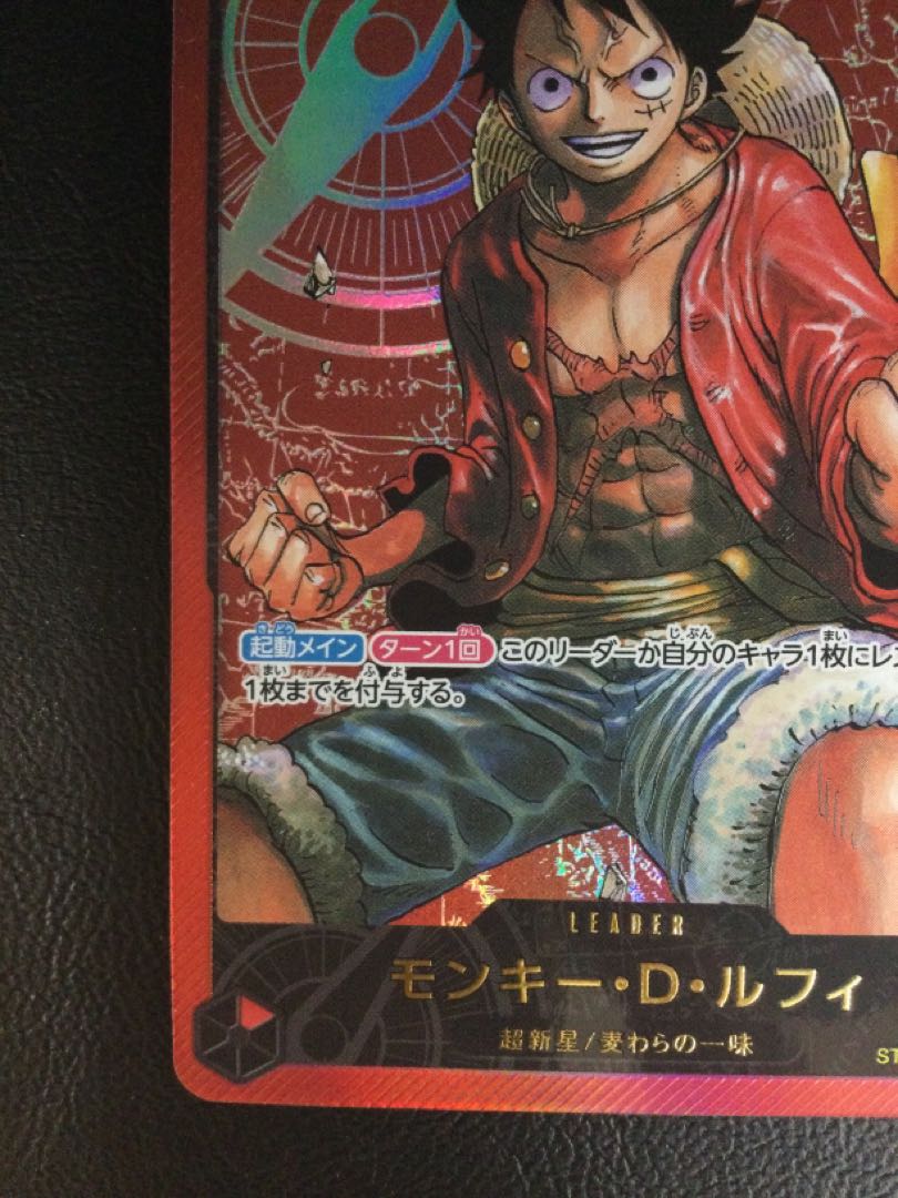 (i) Monkey D. Luffy (Parallel/Foil Stamp) (LECAFIG) L ST01-001 1枚