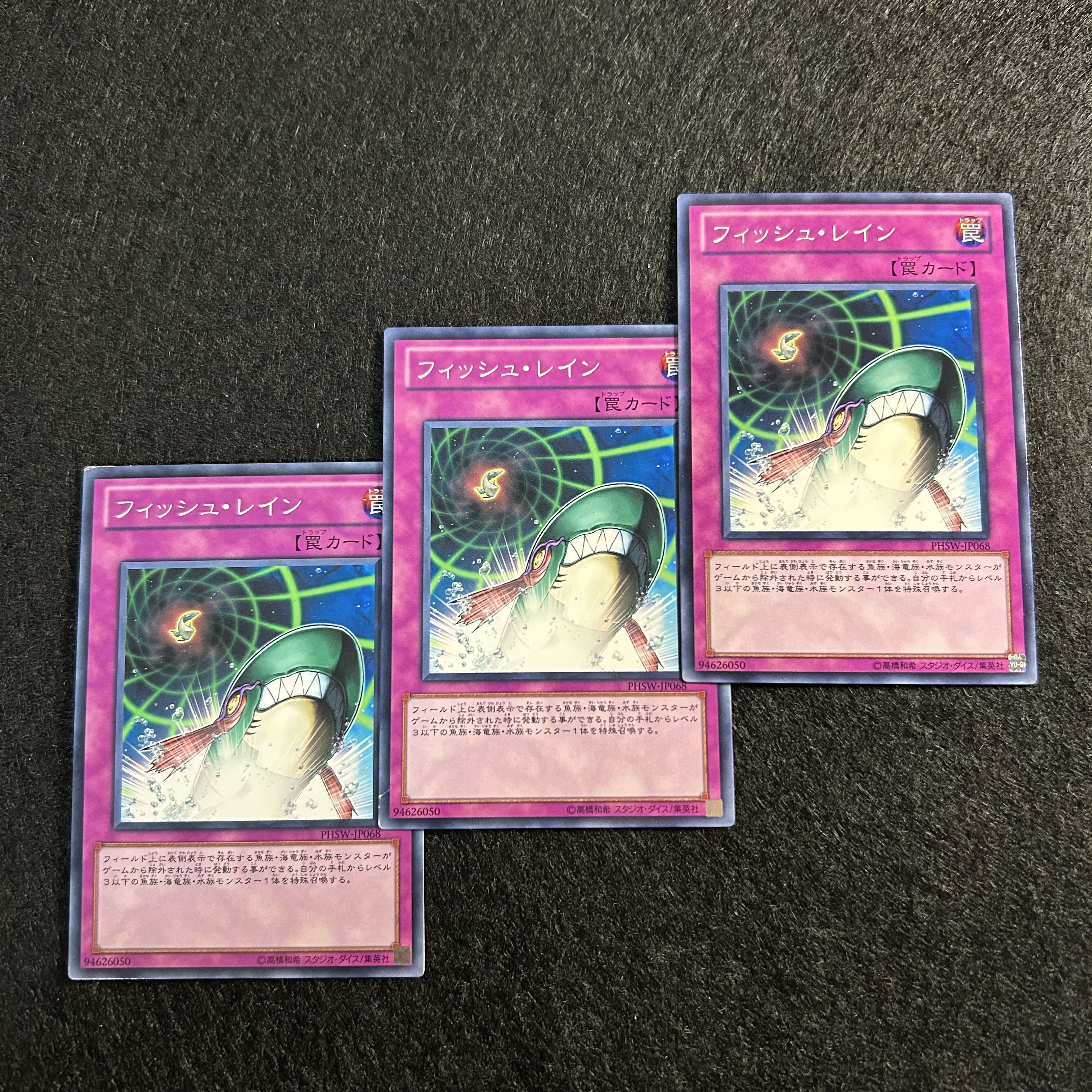 A1452 [King of Games] Fish Rain 3-card set 3枚