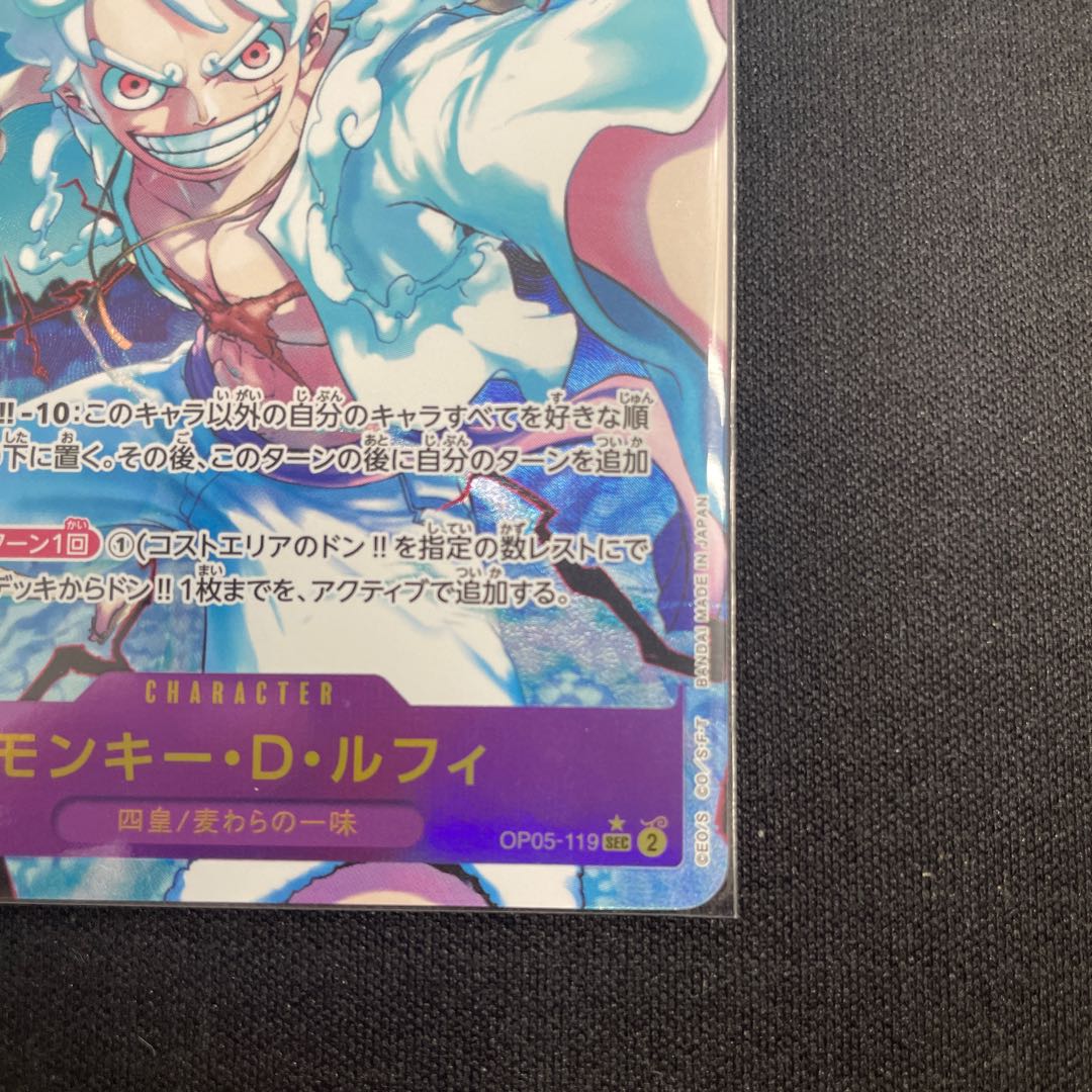 2枚セット Monkey D. Luffy (Parallel) (PRB) P-SEC OP05-119