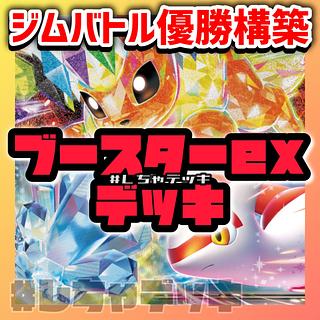 Flareonex Preconstructed Deck Pokémon Card Pokéka