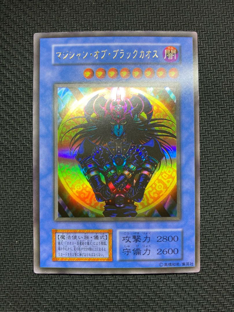 Beautiful grade, with magnet loader] Magician of Black Chaos, early ultra rare.