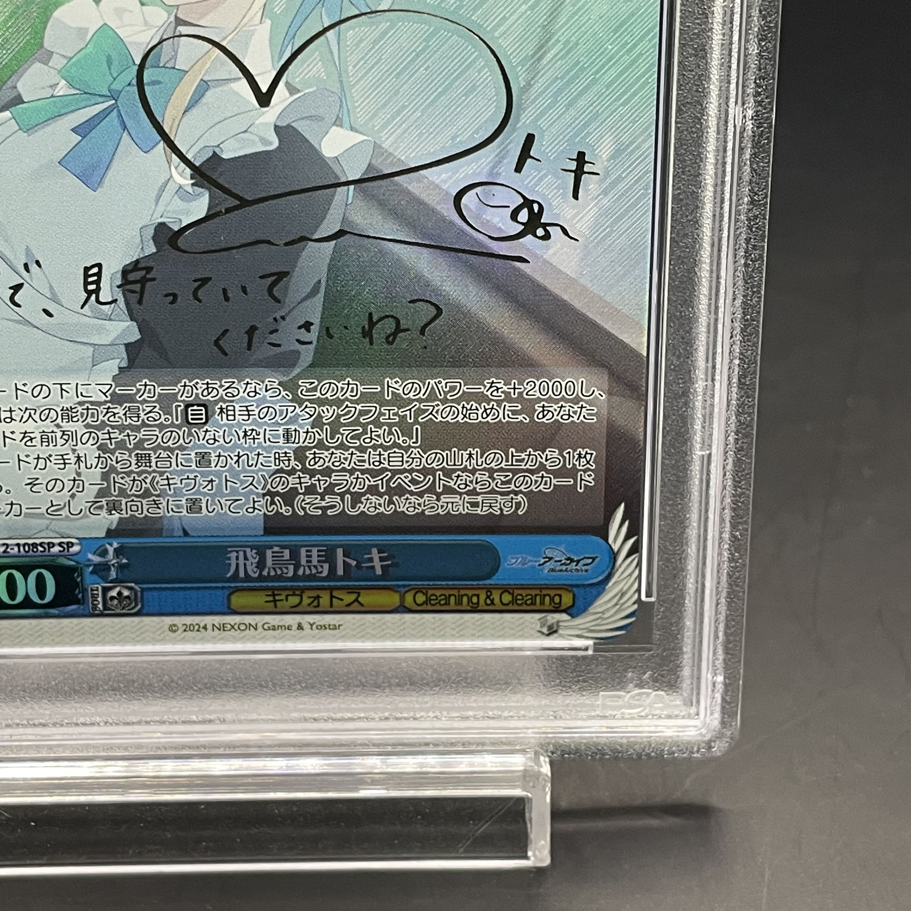 PSA10] Toki Asukauma (signed) SP BAV/W112-108SP