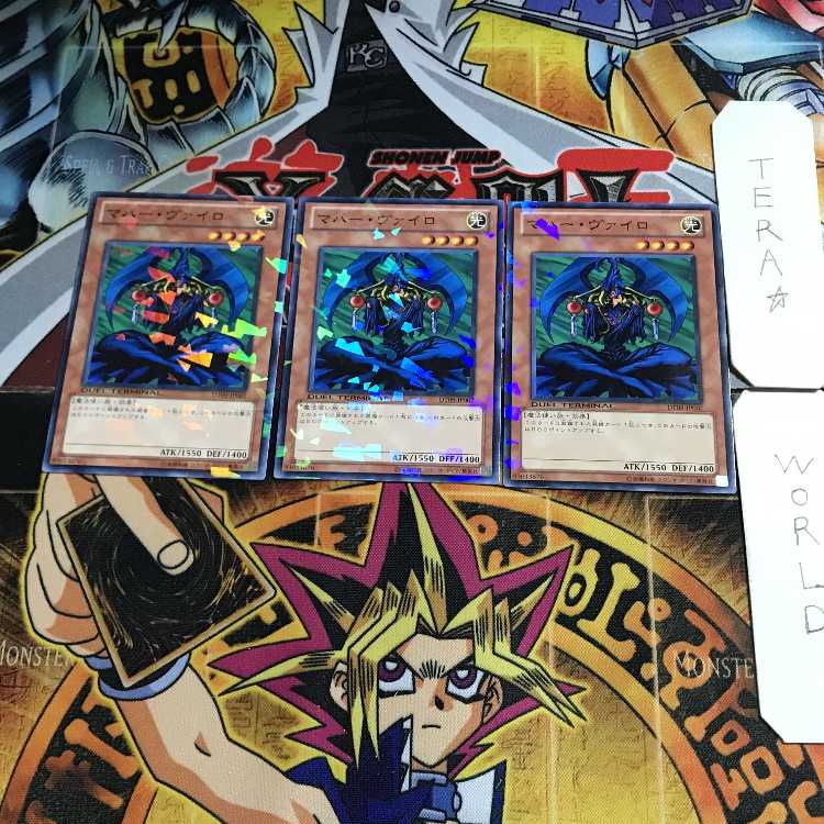 Maha Vailo DT09 1 Duel Terminal, set of 3 Tera.