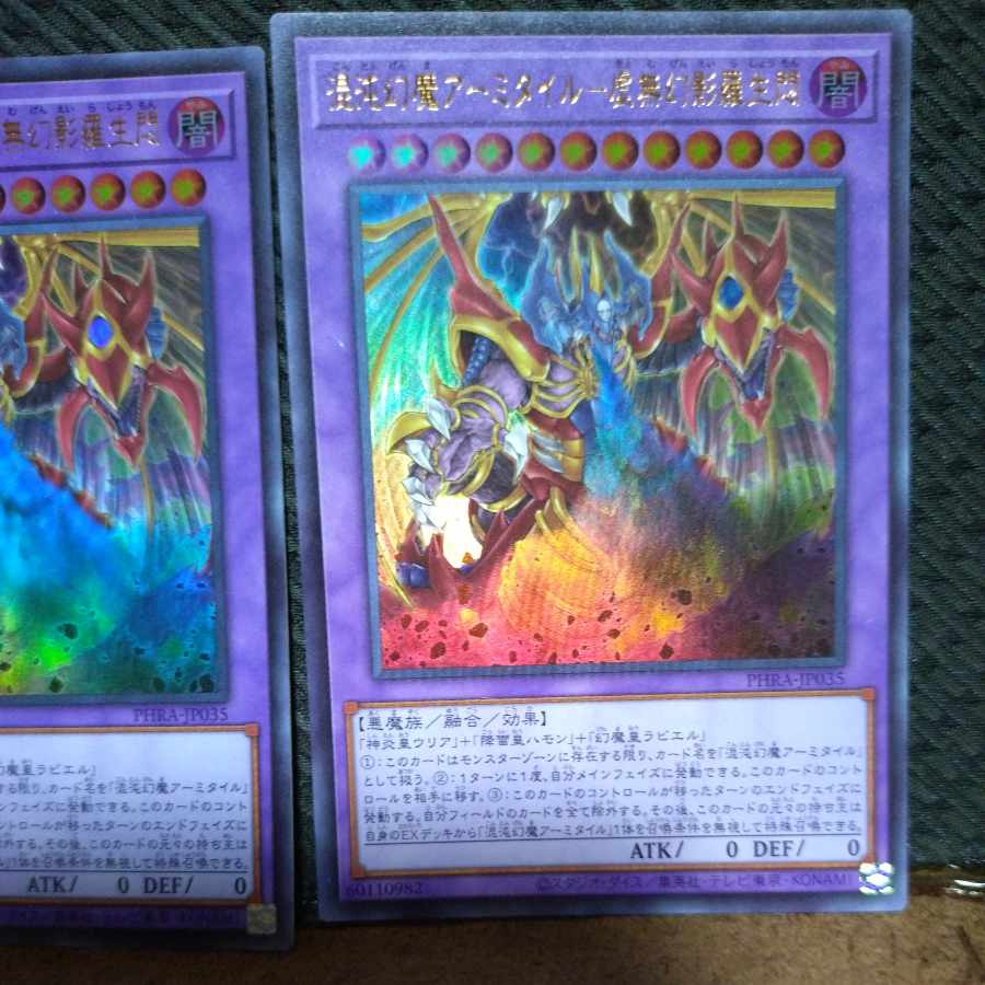 Yu-Gi-Oh -2141 Armityle the Chaos Phantasm (Updated from: Armityle the Chaos Phantom) - Emptiness Phantom Luo Life Agony Ultra 2 copies