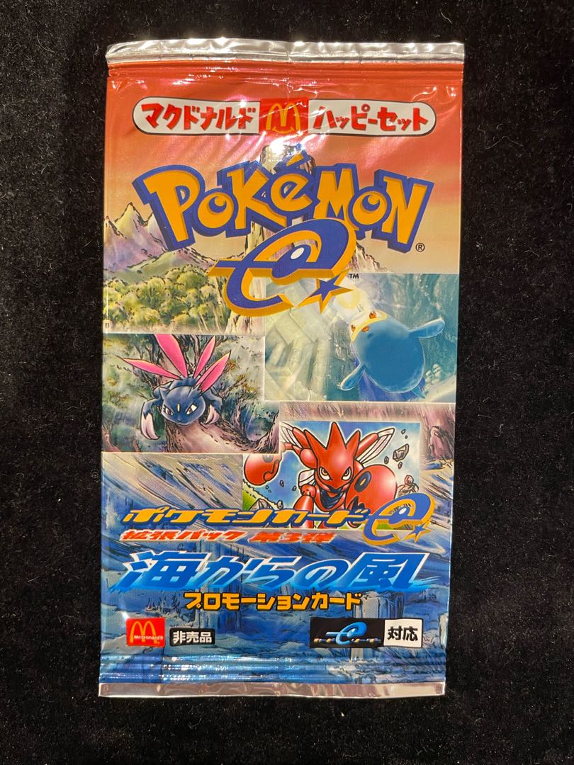 ポケモンカードe 拡張パック 【第3弾】 海からの風 マクドナルドハッピーセット 1パック