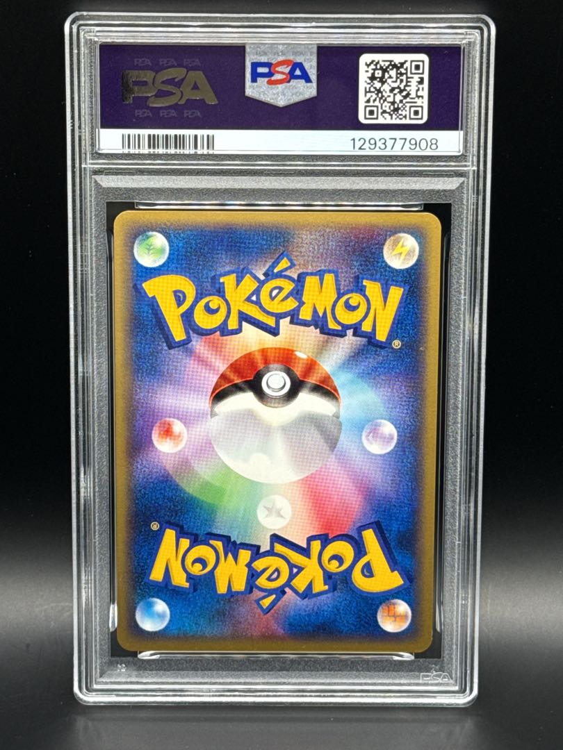 【PSA8】マルマイン ポケモンカードe 地図にない町 キラ 036/092 1st 1枚