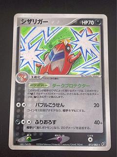 ラティアス☆ psa4スター　拡張パック 蒼空の激突 拡張パック 蒼空の激突」の激安通販 | magi
