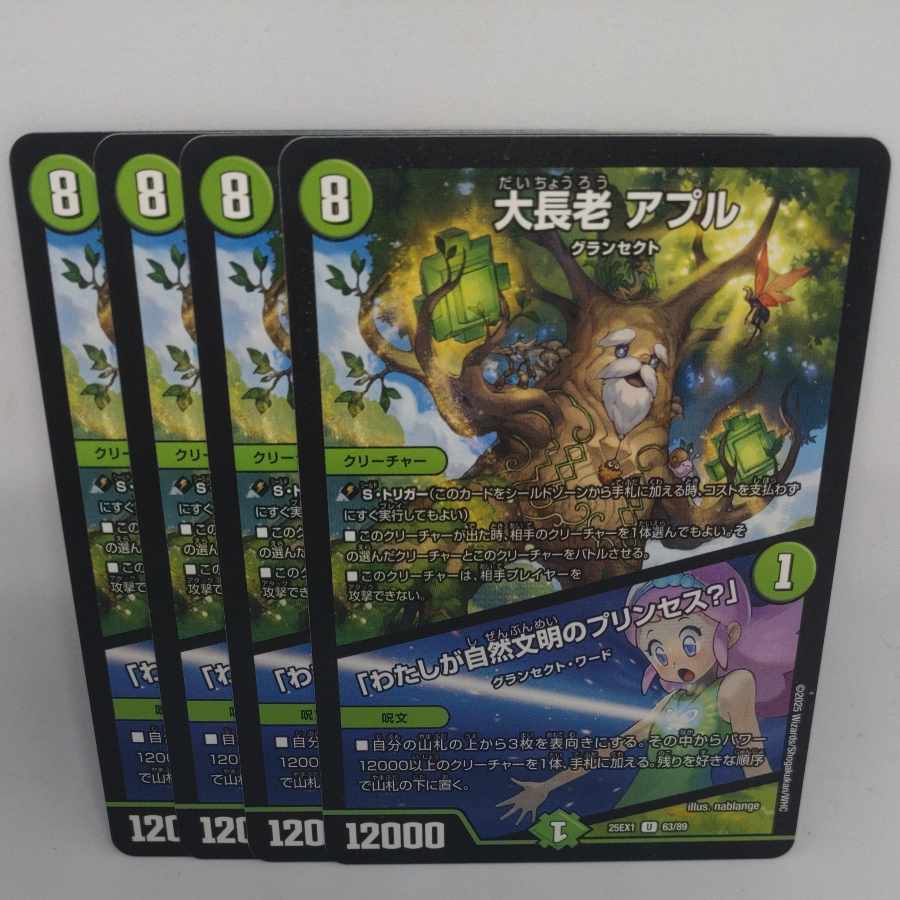 Grand Elder Apur｜"Am I the Jigglypuff Seth of Natural Civilization?" U 63/89