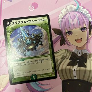 クリスタル・フュージョン R 44/84/Y8 1枚