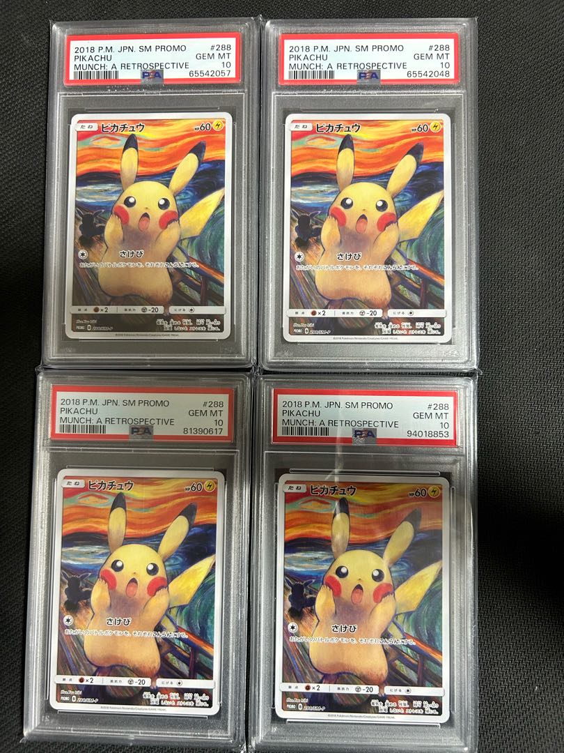 4枚まとめ売りセット 【PSA10】ピカチュウ ムンクピカチュウ PROMO 288/SM-P