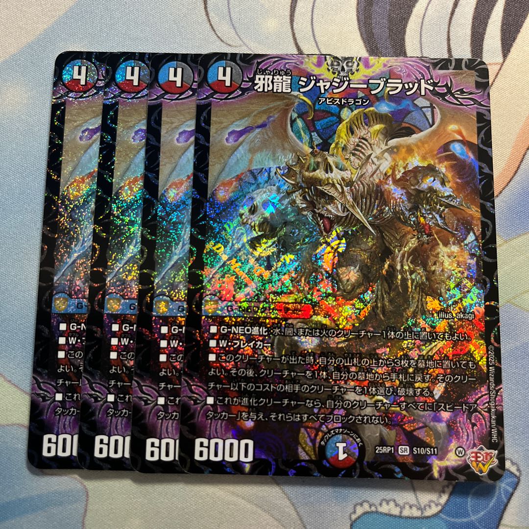 邪龍ジャジーブラッド SR S10/S11の通販 MANA(873178013) | magi 邪龍ジャジーブラッド SR S10/S11の通販 MANA(873178013) | magi