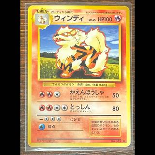 ポケモンカード ウィンディ 旧裏面 No.059 1枚