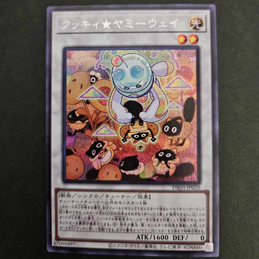 Cookie★Yummy Way Secret Rare DBJH-JP020