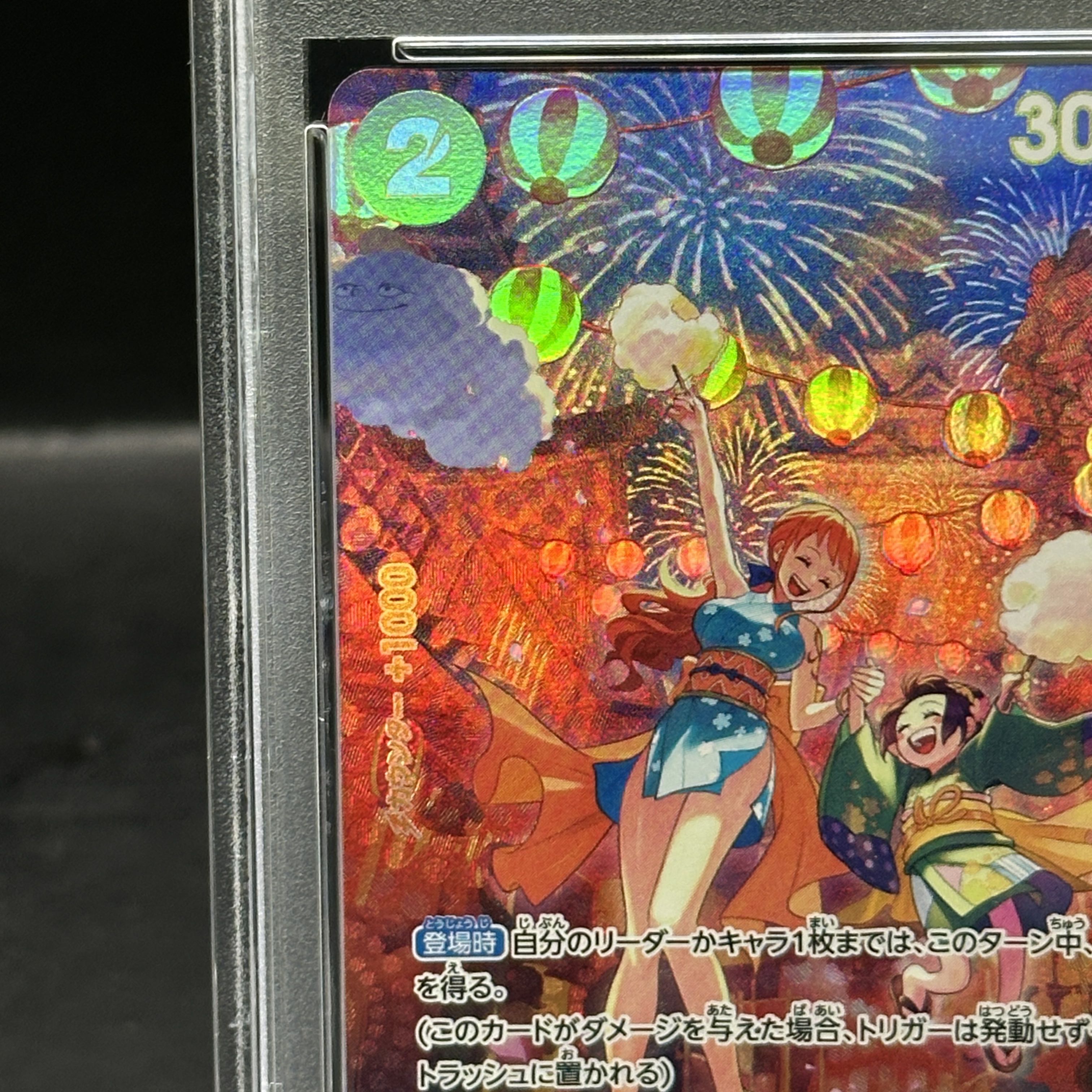 【PSA10】おナミ(パラレル) SP OP06-101 1枚