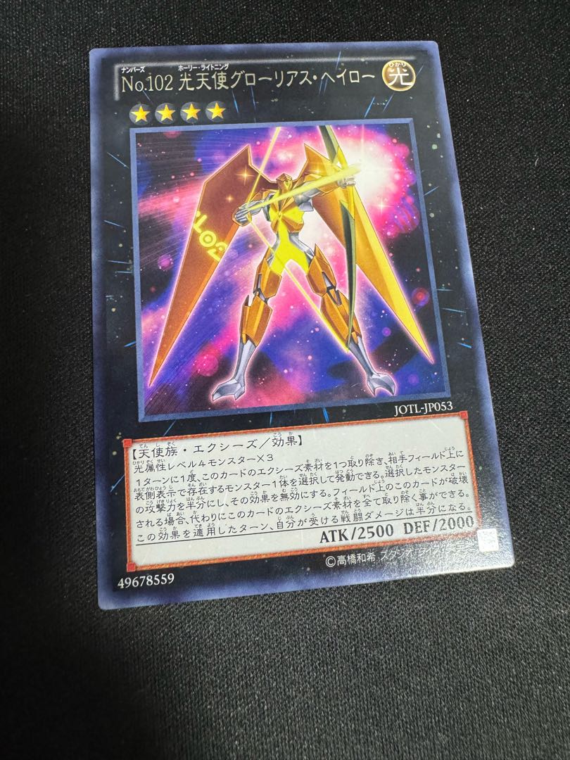 No.41 No.102 光天使グローリアス・ヘイロー レア JP053 1枚