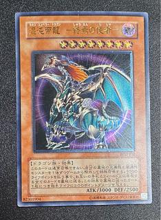 Chaos Emperor Dragon / Dragon Family / Yu-Gi-Oh / Relief / Ultimate Rare 1枚
