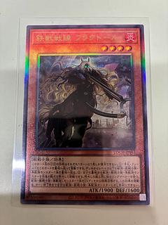 鉄獣戦線 フラクトール