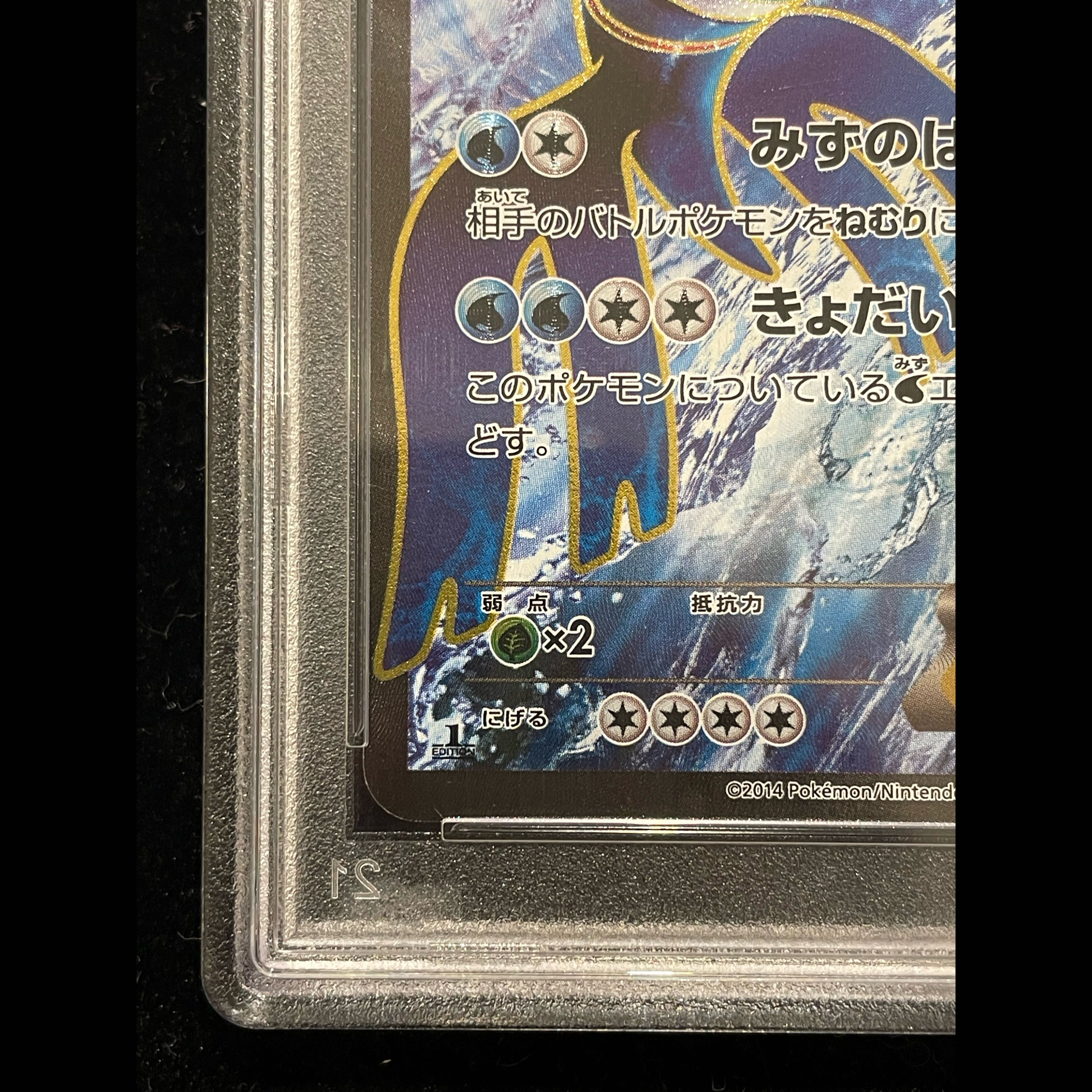 【PSA10】カイオーガEX SR 072/070 1枚