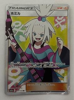 ホミカ SR」の激安通販 | magi ホミカ SR」の激安通販 | magi