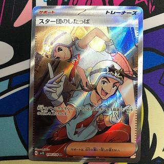 Star Clan lackey SR 098/078