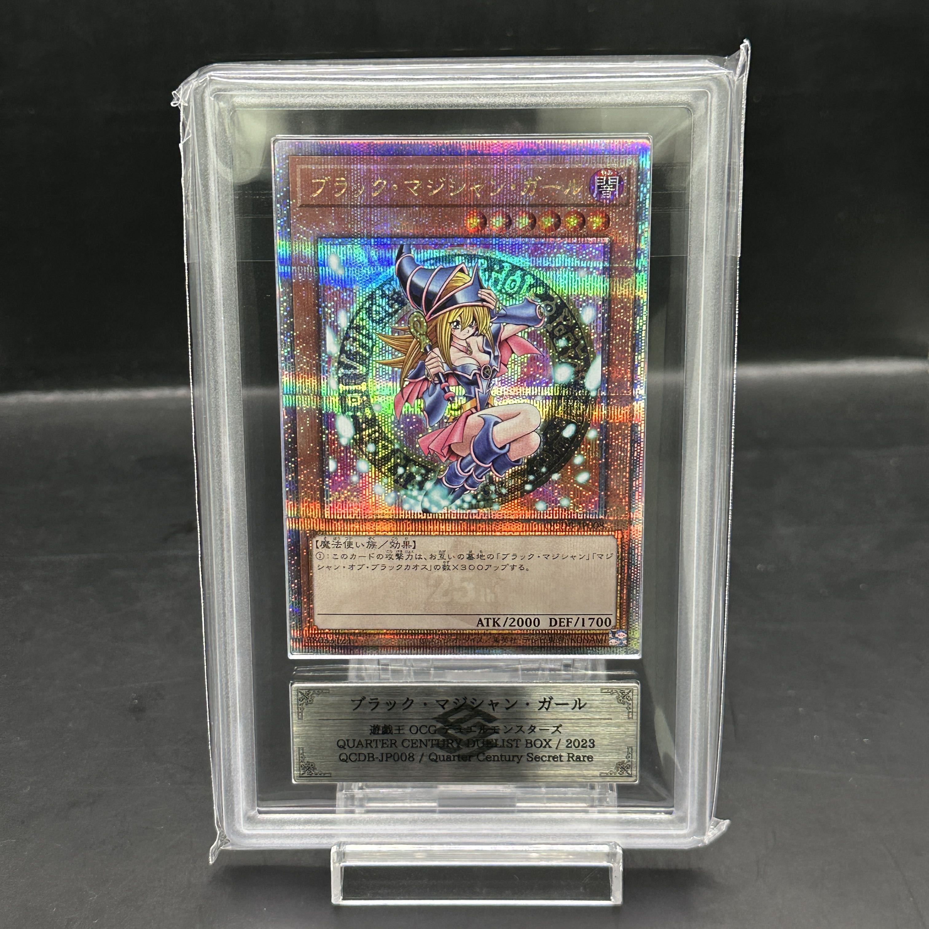 【ARS10】ブラック・マジシャン・ガール QCSE・25thシク QCDB-JP008 1枚