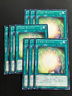 Yu-Gi-Oh Studio 9 cards Soul Charge Normal JP014