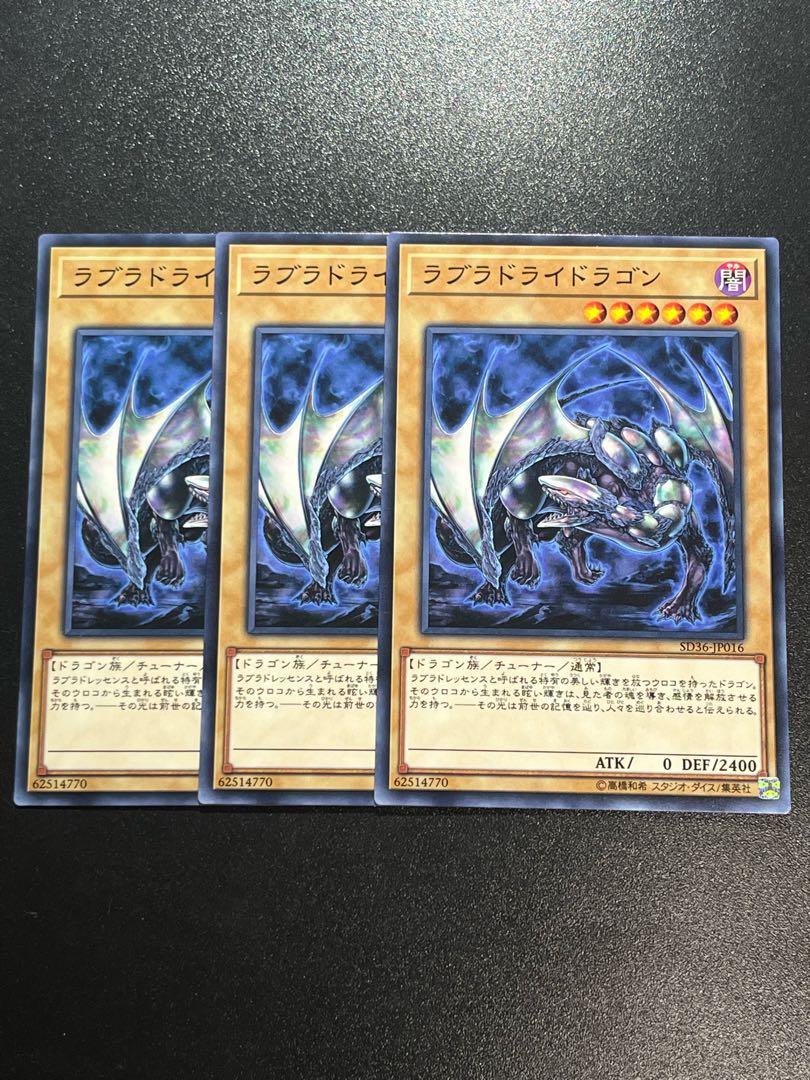 Yu-Gi-Oh Studio 3 copies Labradorite Dragon Normal JP016