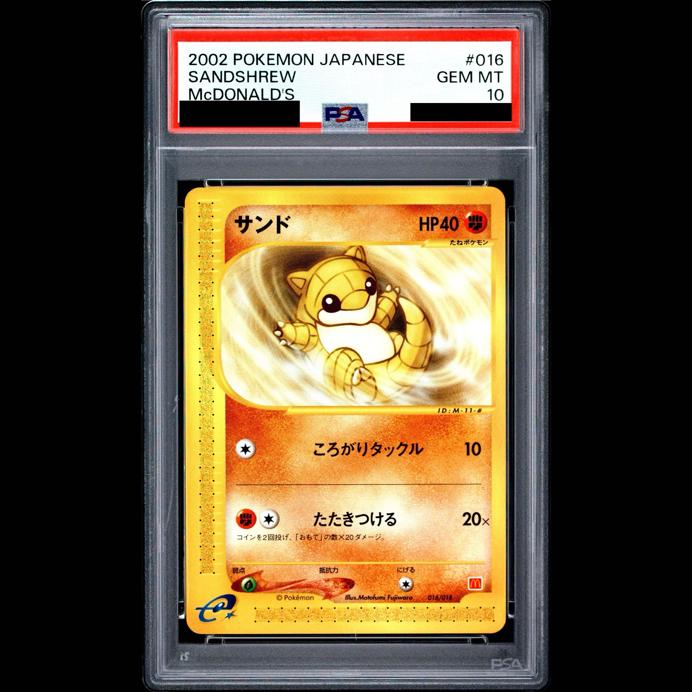 [PSA10] Sandshrew McDonald's Original Mini Pack Card e 016/018 1枚