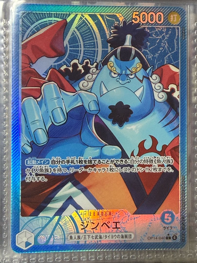 ワンピースカード　蒼海の七傑　ボア·ハンコック　リーダーパラレル　まとめセット 1枚