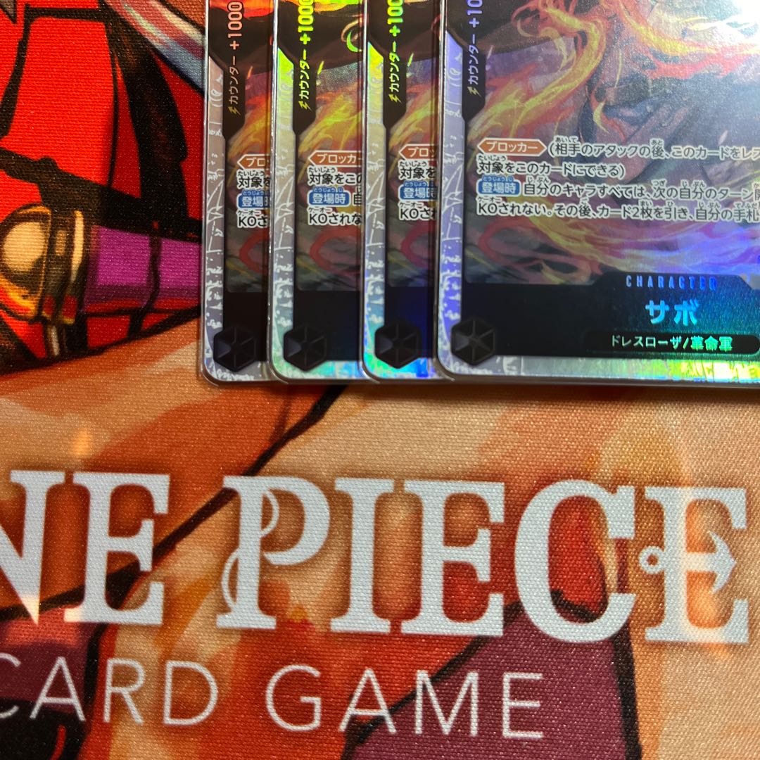 4枚セット サボ SR OP04-083 1枚