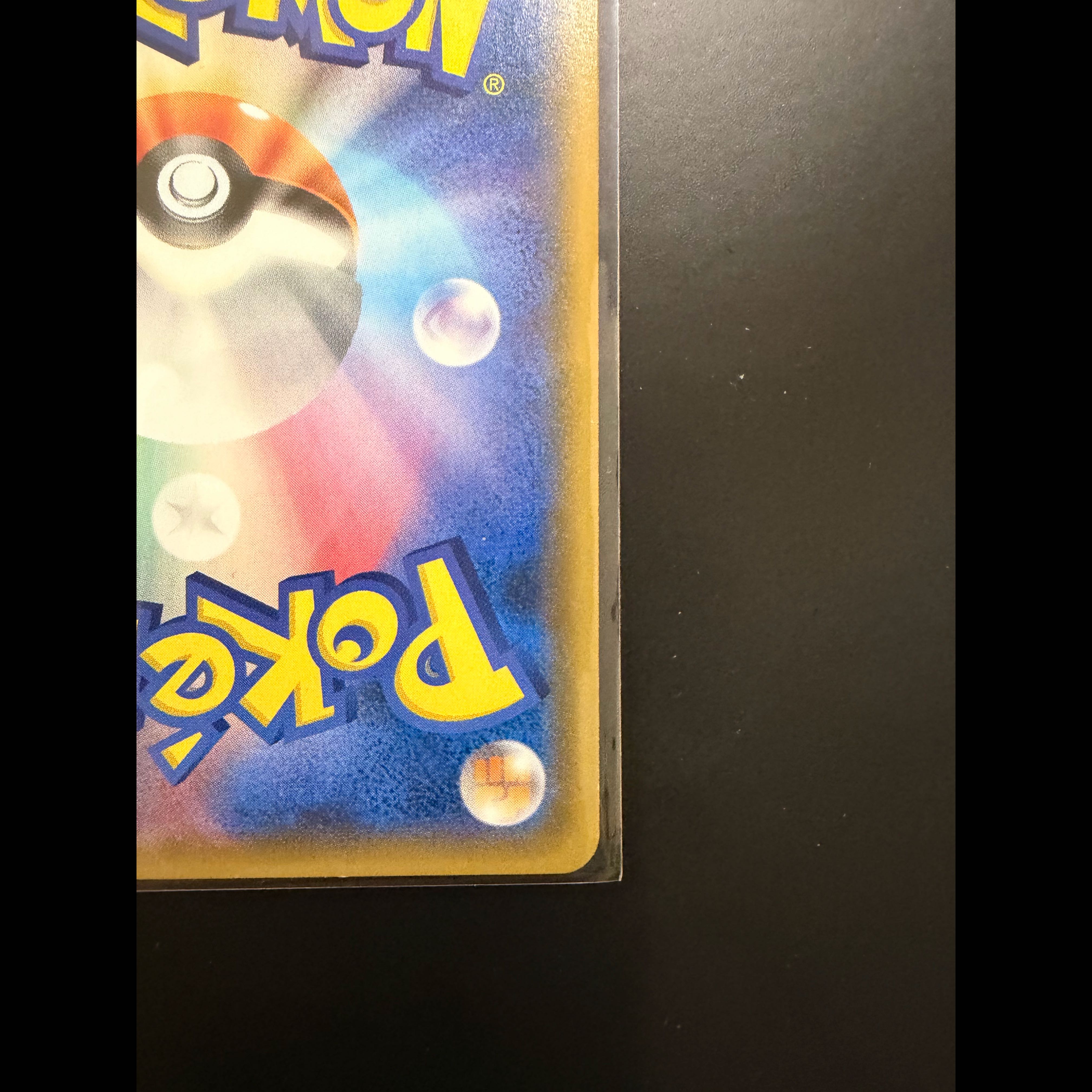 ポケモンカード レックウザGX HR SM7 109/096 裂空のカリスマ 1枚