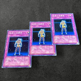 9700 [King of Games] Lone Wolf 3-card set