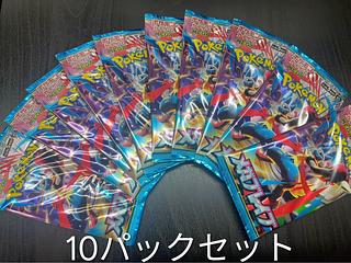 ポケモンカードゲーム MEGA 拡張パック メガブレイブ 10パックセット 10パック