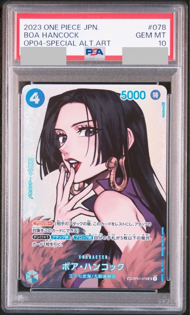 PSA10] Boa Hancock (Parallel) SP OP01-078