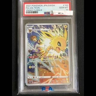 【PSA10】サンダース CHR 193/184 1枚