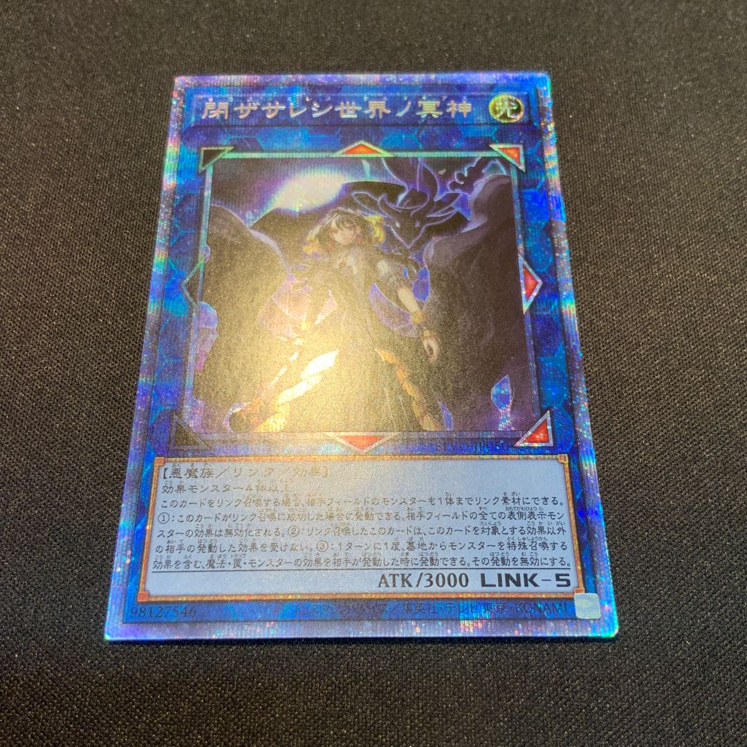 Underworld Goddess of the Closed World Prismatic Secret JP050 1枚