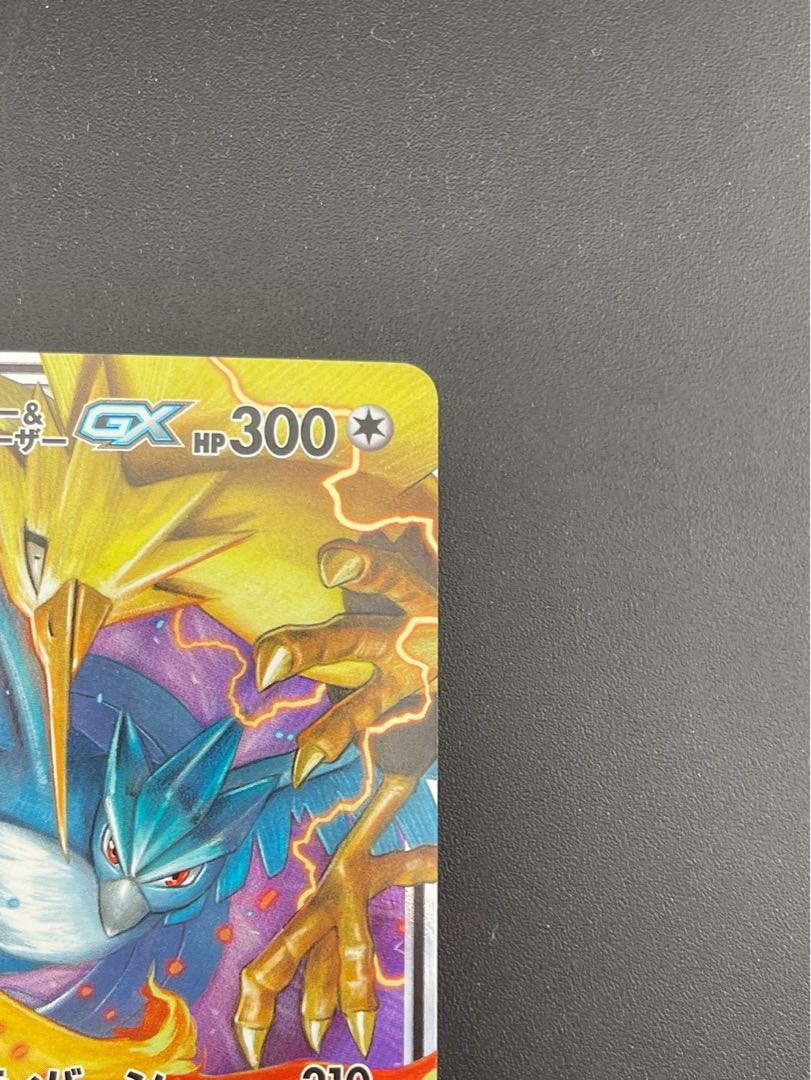【中古品】 ファイヤー&サンダー&フリーザーGX RR  C SM10b 035/054  拡張パック　スカイレジェンド　ポケモンカード　トレカ