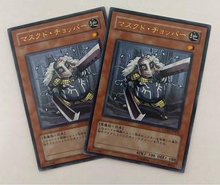 Masked Chopper Ultra Rare