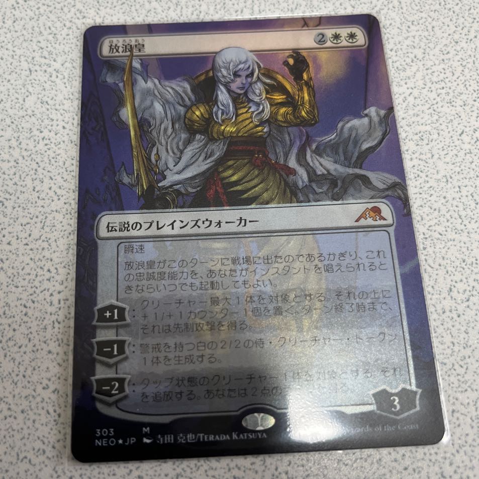 Wandering Emperor showcase foil, Katsuya Terada ver set Flareon