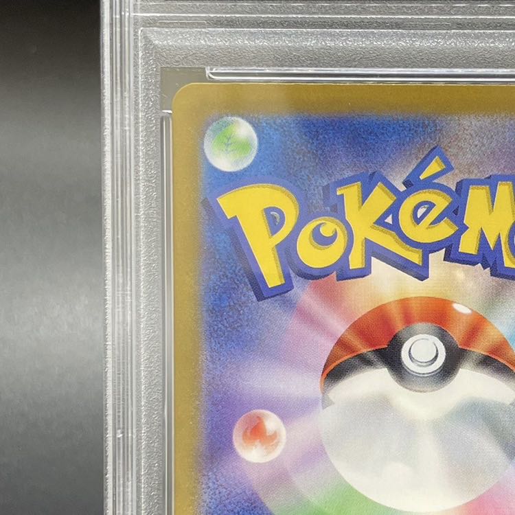 [PSA10] Charizardex SAR 201/165