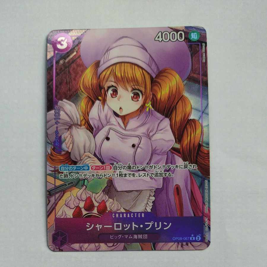 @2 @2 Charlotte Jigglypuff (parallel) P-R OP08-067