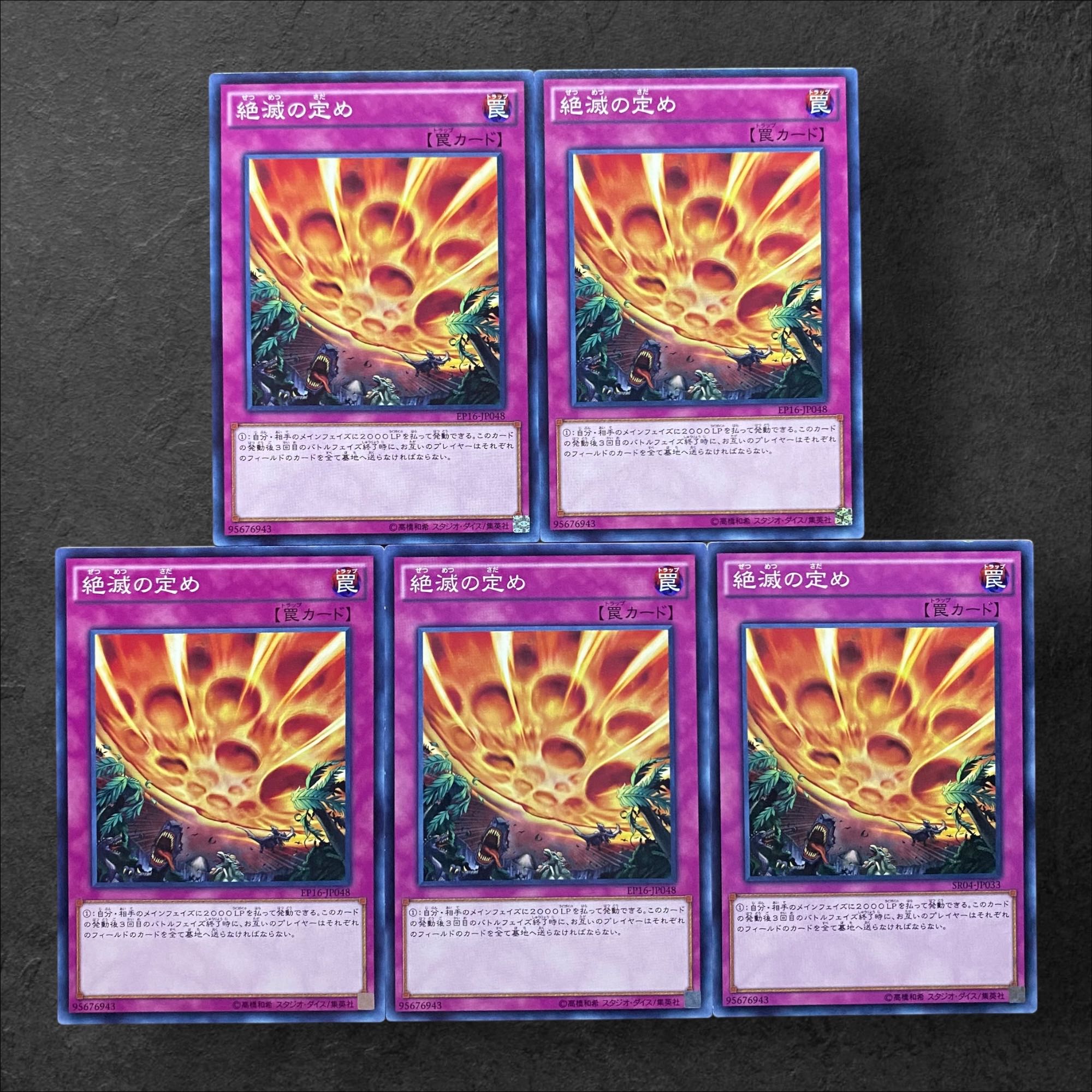 6202 [King of Games] Extinction on Schedule 5-card set