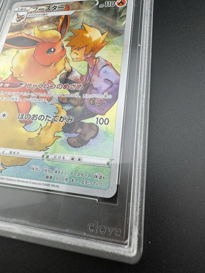 Appraised Item] CGS10 Flareon 188/184 CHR High Class Pack VMAX Climax Pokémon Cards