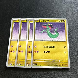 ドラメシヤ C 079/101