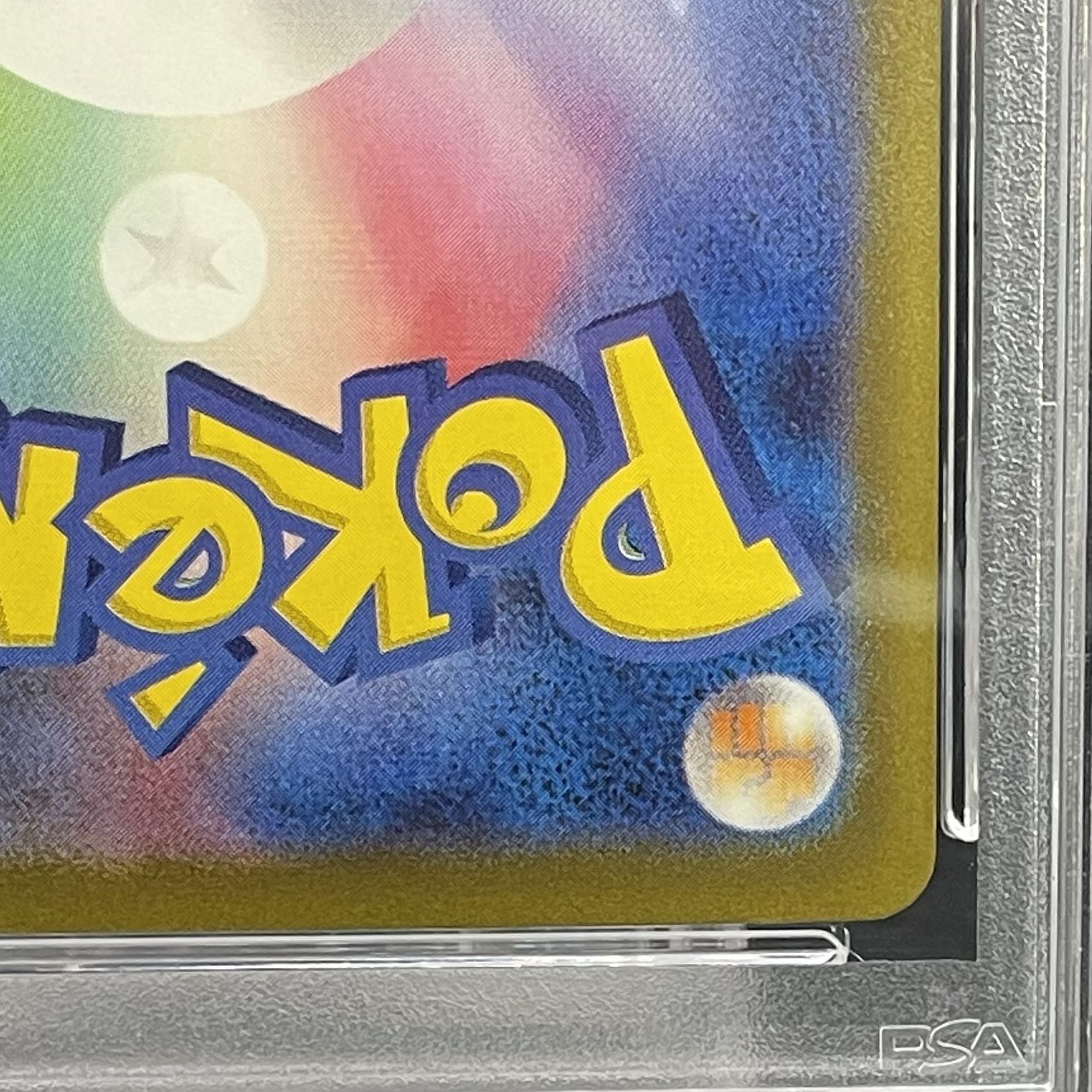 【PSA10】リザードンex SAR 349/190